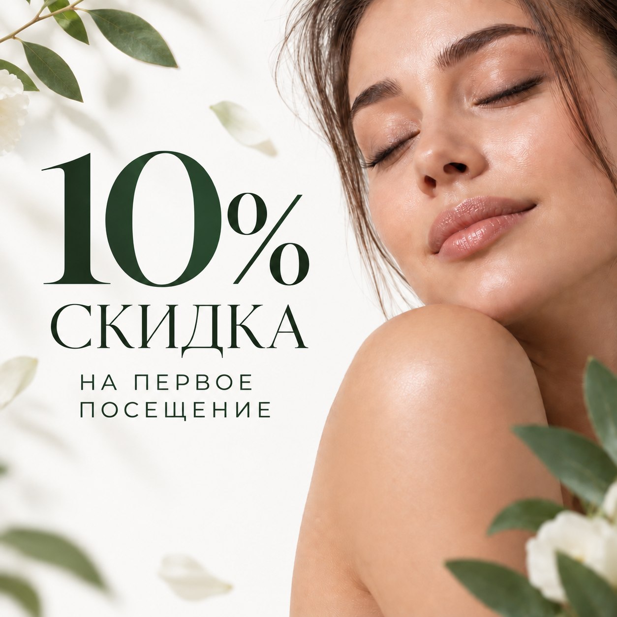 Акция