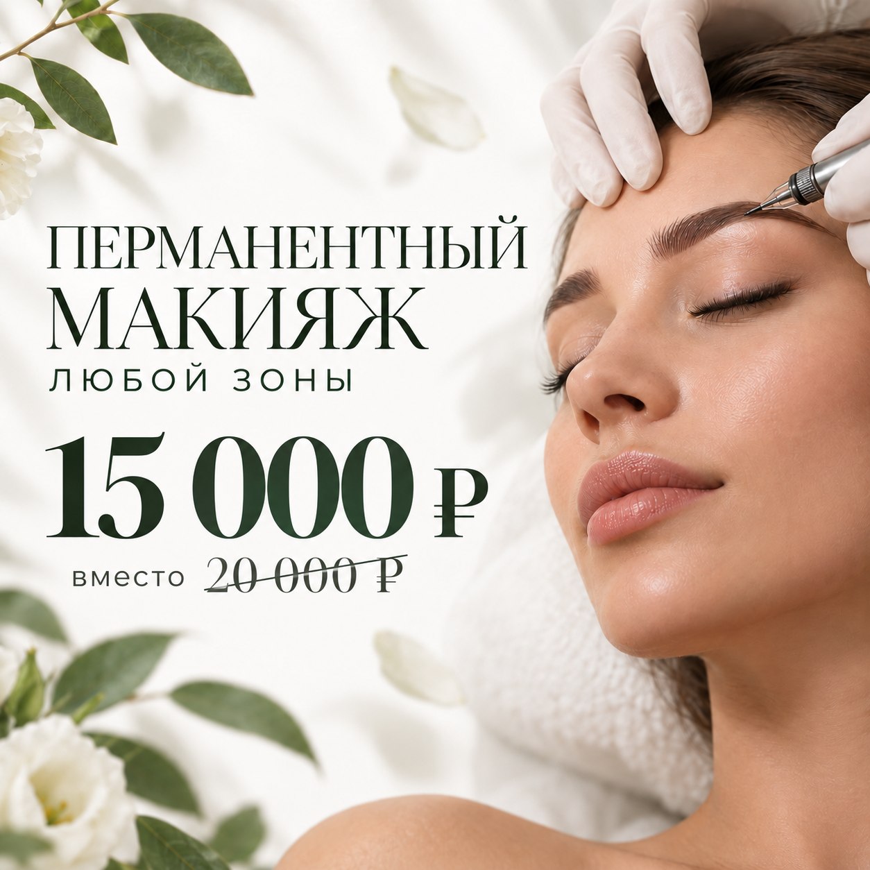 Акция