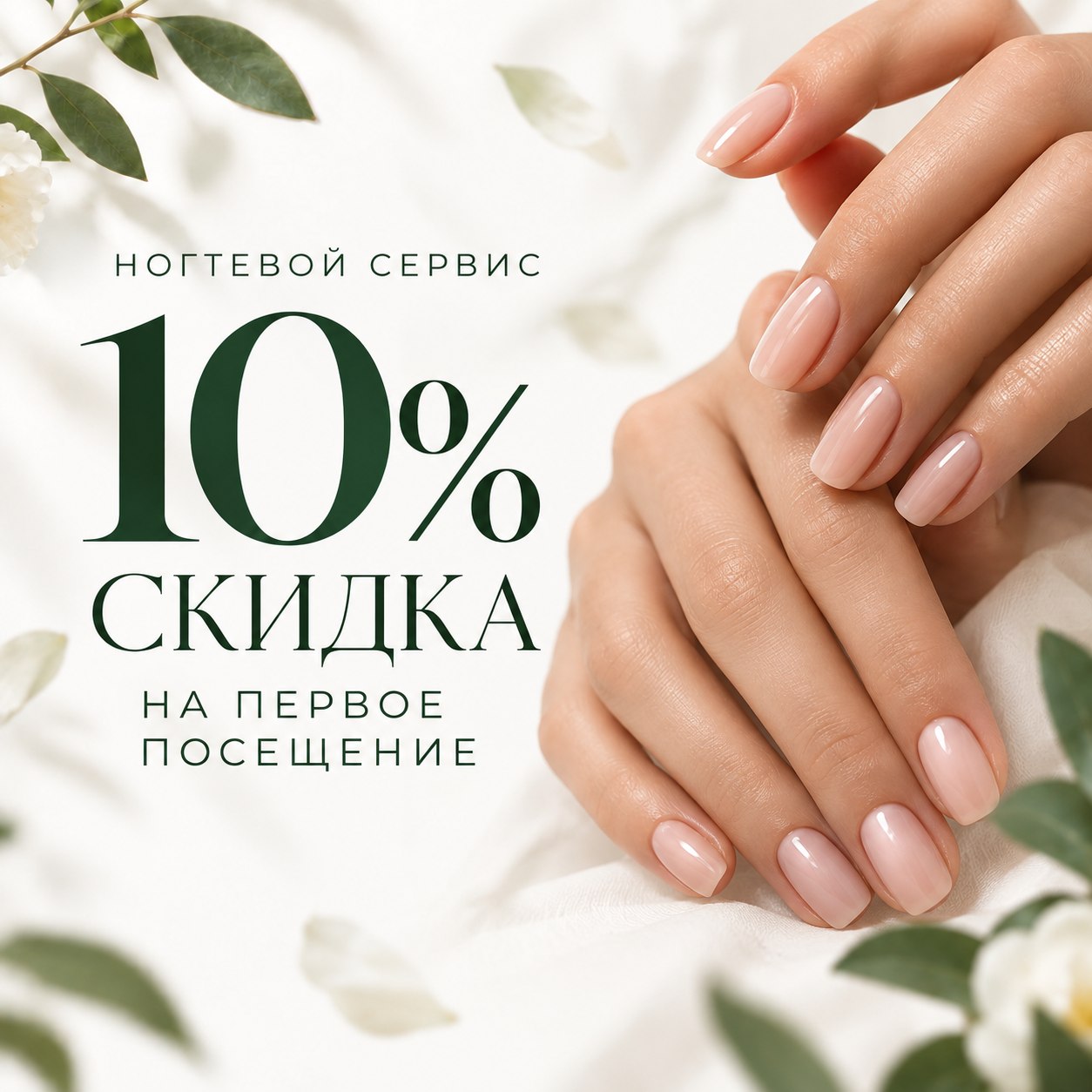 Акция