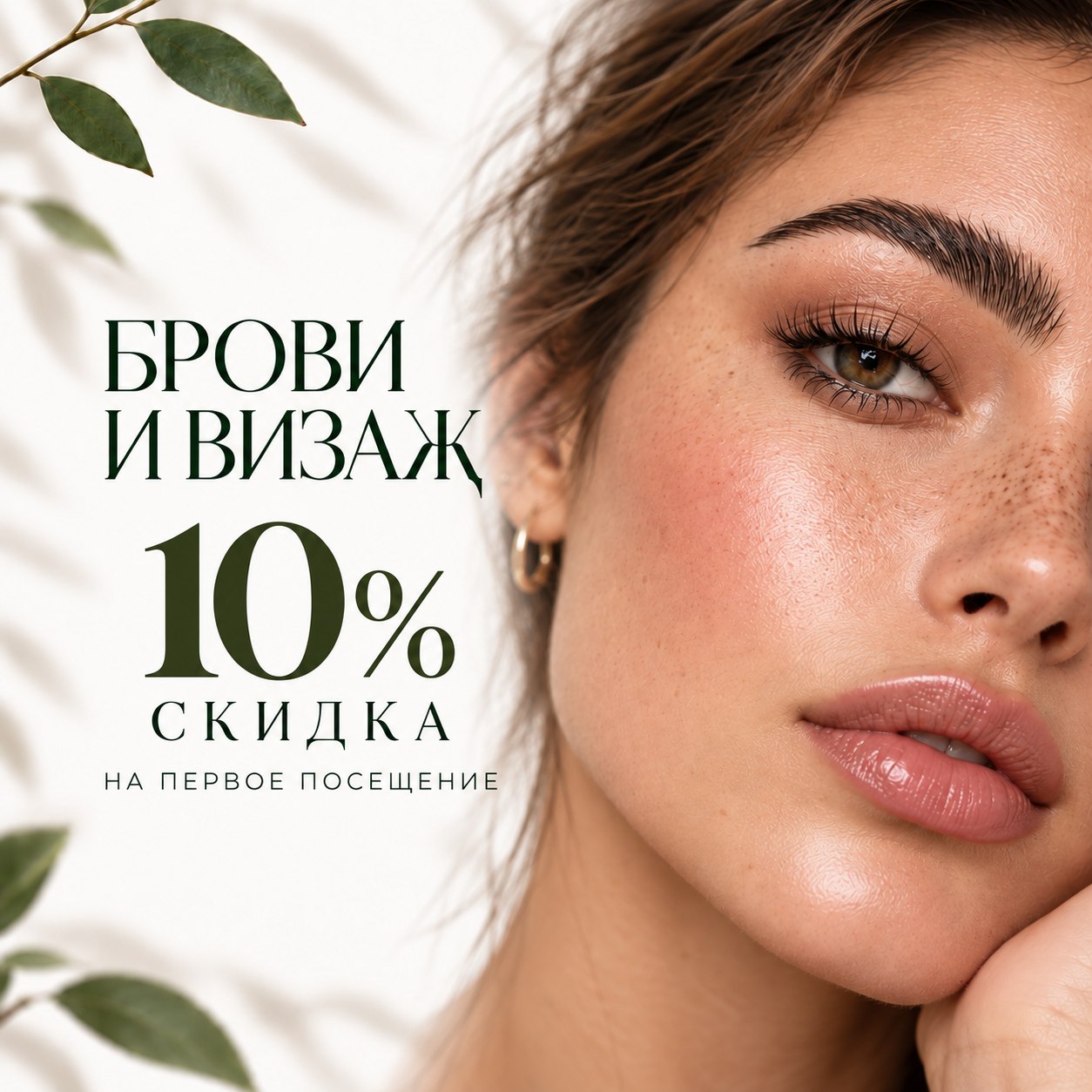 Акция